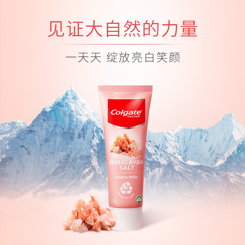 Colgate 高露洁 家庭装多效护理组合（健白防蛀牙膏*3+喜马拉雅玫瑰盐牙膏*2+茉莉绿茶漱口水12ml*2） 双重优惠折后￥27.8包邮 淘金币可抵扣4.47元 88VIP会员还可9折