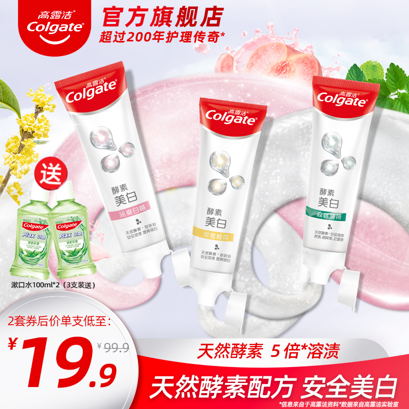 Colgate Active Enzyme Whitening Toothpaste Removes Yellow Tartar Removes Stains Fruit Flavor Fresh Breath Brightens Teeth