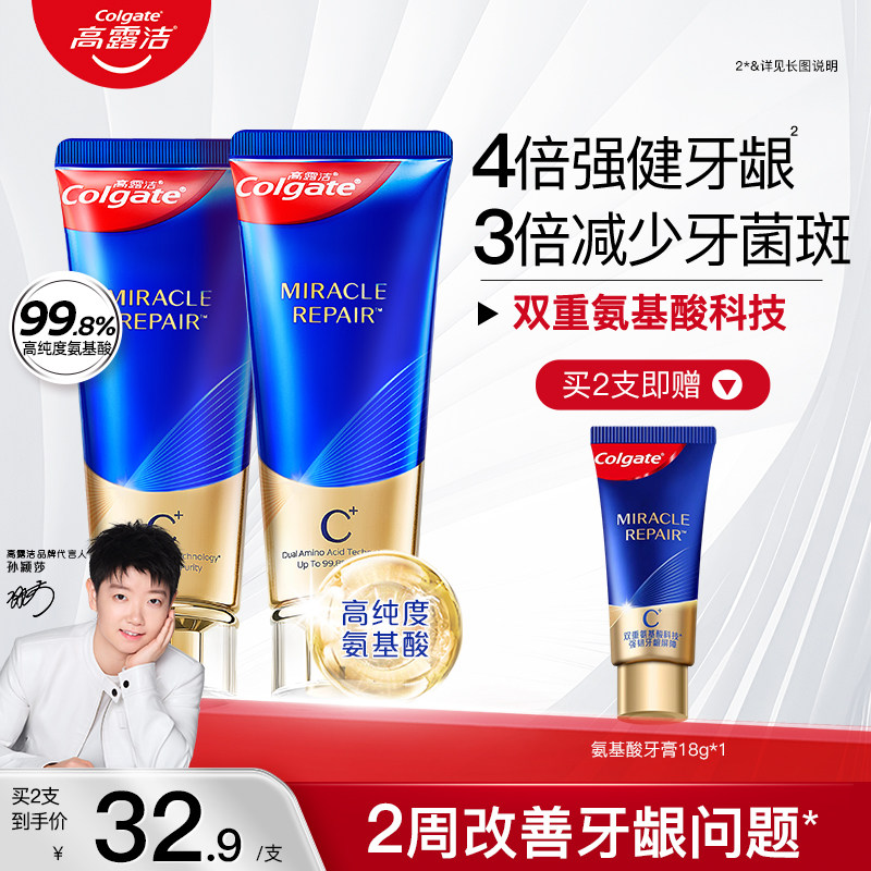 Зубная паста Colgate amino acid содержит фтор, защищает десны, освежает дыхание, удаляет пятна с зубов, зубная паста для взрослых, официальный флагманский магазин authentic