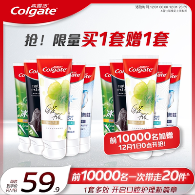 高露洁 家庭套装牙膏组合5支装/件