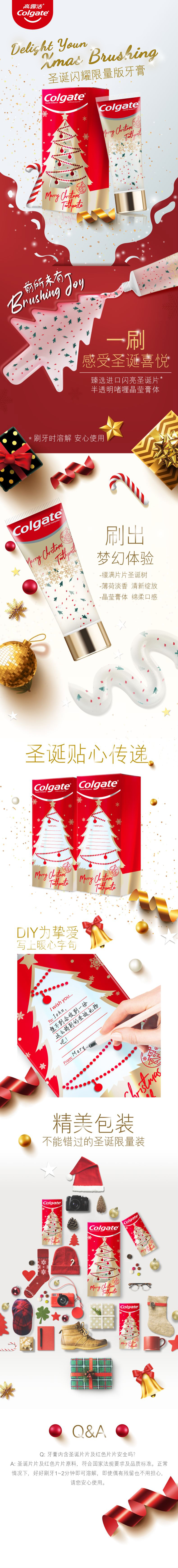 高露洁 圣诞闪耀限定牙膏 梦幻膏体 图1