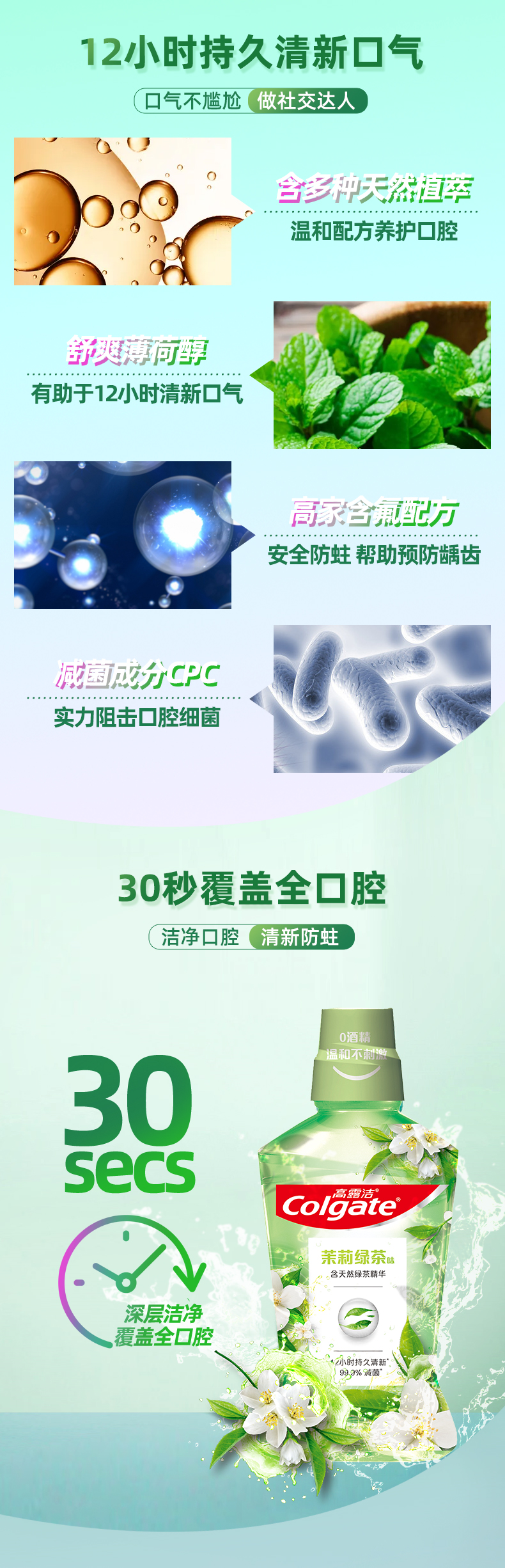 含氟防蛀健齿，0酒精，长效防口气：500mlx2瓶 高露洁 含氟漱口水 34.9元包邮 买手党-买手聚集的地方