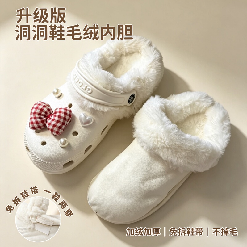 Croc-Style Shoes with Plush Cotton Lining, Compatible with Crocs, with Added Plush and Velcro, Removable for Winter Use