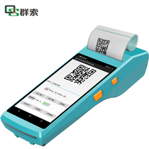 Android Handheld ID Card Identification Handheld Group Cable PDA5501 Android Handheld Label Printer