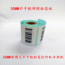58 thermal self-adhesive 30MM diameter gap self-adhesive bar code paper PDA gap self-adhesive needle double paper