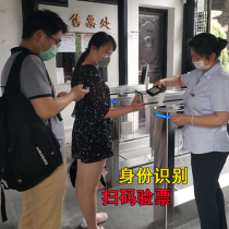 Scan QR code ticket check scenic spot write off ticket check hand-held terminal NFC second generation certificate identification scanning pda