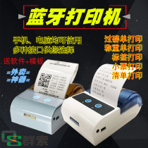 Bluetooth thermal printer called heavy order takeaway ticket and mobile phone 58mm WeChat applet Bluetooth printer