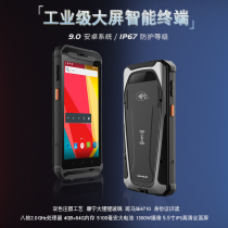 5 5 5 inch large screen Android 9 0 police handheld terminal pda identification one-dimensional two-dimensional scanning industrial mobile phone