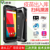 Android 9 0 mobile smart pda drug vaccine entry and exit inventory scanning code traceability wireless handheld acquisition terminal
