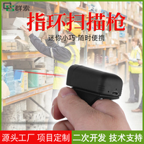 Wireless Bluetooth scanner Computer mobile phone reflective barcode QR code warehouse entry and exit inventory finger ring sweeping gun