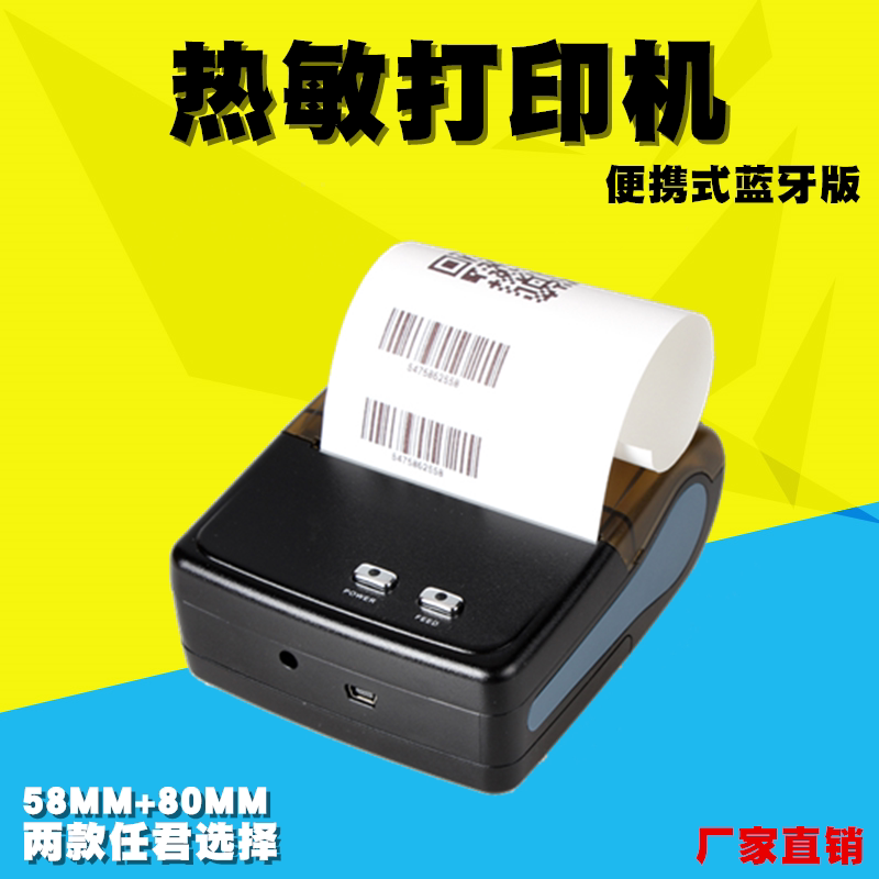 80mm58 portable electrocardiogram printer thermal sensitive wireless Bluetooth picture barcode two-dimensional small ticket hospital detection-Taobao