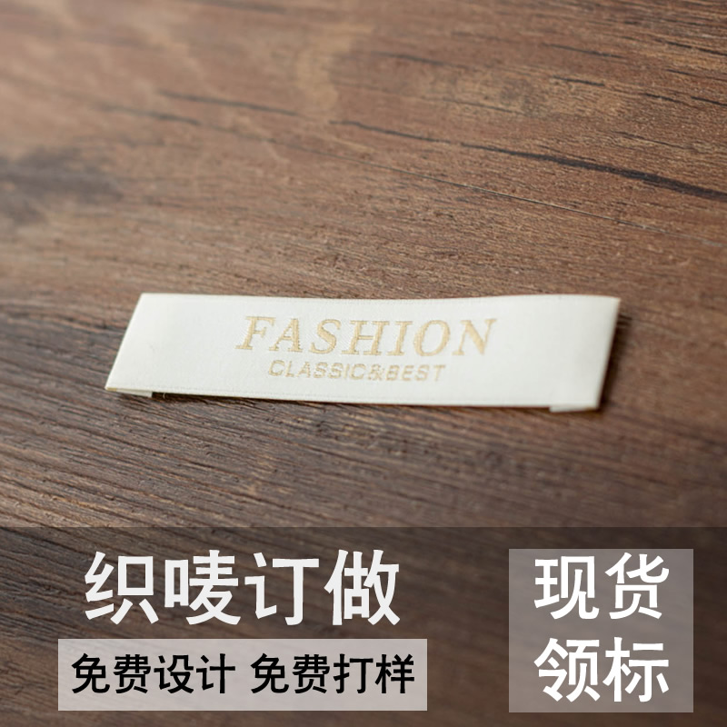 Lead booking for trademark weaving Mark Cloth Demarcated for children's clothing Clothing Trademark collar Label Design Custom Wash Water Mark