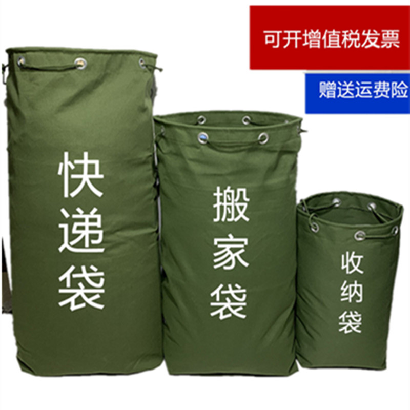 Extra large thick express canvas bag logistics parcel bag large capacity moving luggage bag storage bag sack