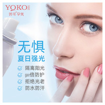 YQKO Youke pregnancy beauty burst water protection spray hydration and moisturizing