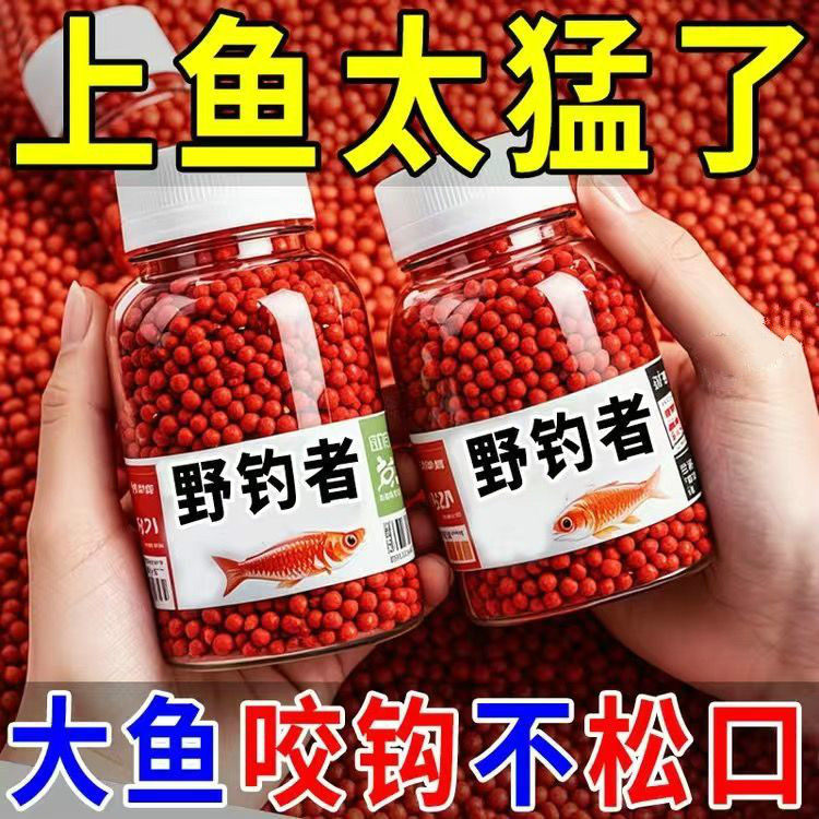 Рыболовная приманка для уничтожения ленивых людей гранулированная приманка мелкие лекарственные фрукты кислая Вэйи рыбалка ловля карпа в черной яме карася тилапии сельди Изображение 1