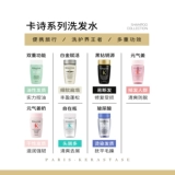 Kerastase, универсальный освежающий шампунь для профессионального использования, 80 мл, пробник, интенсивное увлажнение, контроль жирного блеска