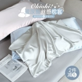 Источница цена 99!Шелк скользит в Dream ~ Новая Зеландия Окиоки гиалуроновая кислота Sendation Sensation подушка красоты подушка