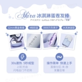 Фирменное выпрямление волос!Король объема волос за считанные секунды: палочка для волос AKIRA Ice Cream Cone Hair Wand 32 мм создает высокие кудри.