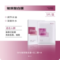 Отбеливающая пленка 5 шт./коробка, успокаивающая и восстанавливающая.