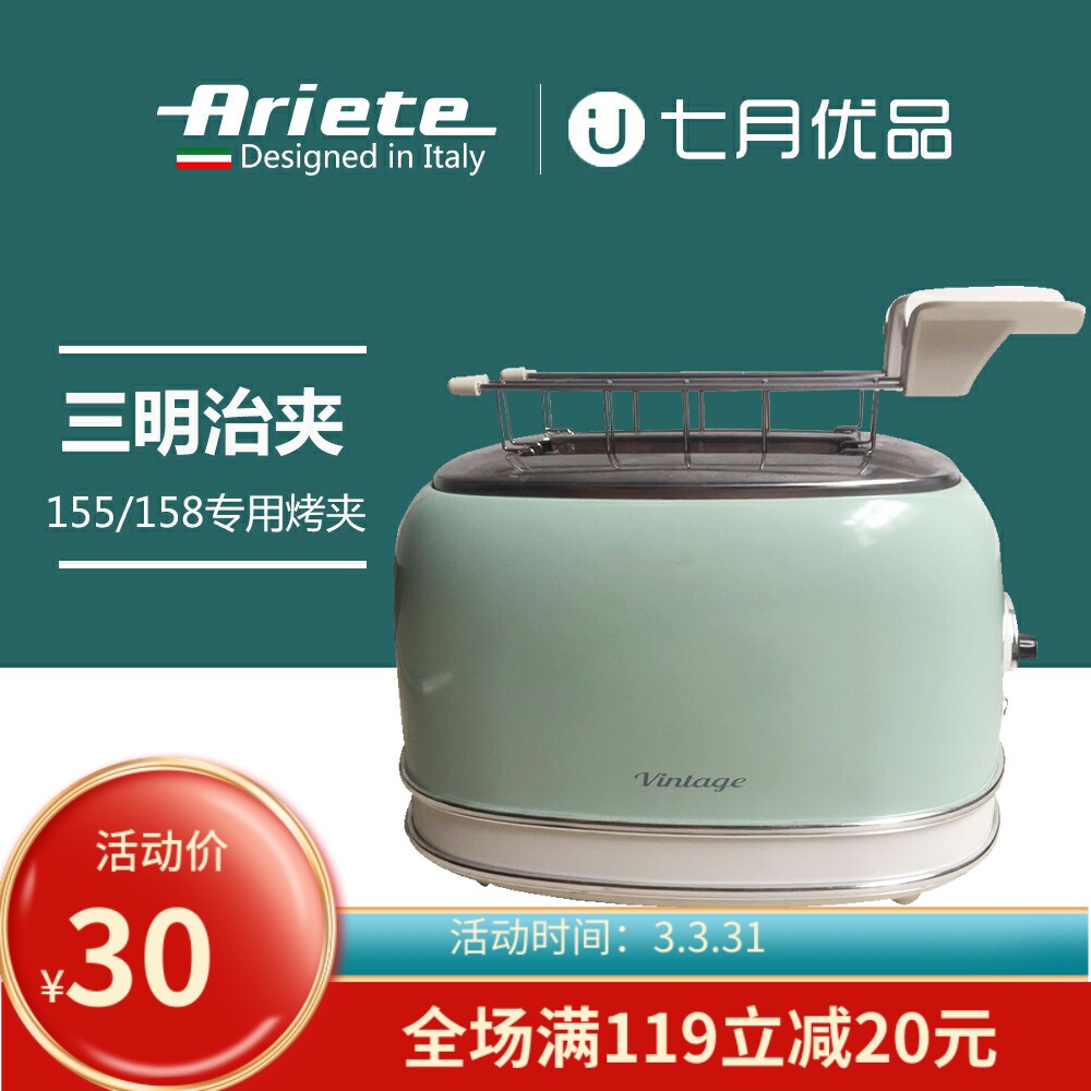 Dirange Ariete Toaster Household Toaster Accessories Toaster Accessories Barber Sandwich Clamp