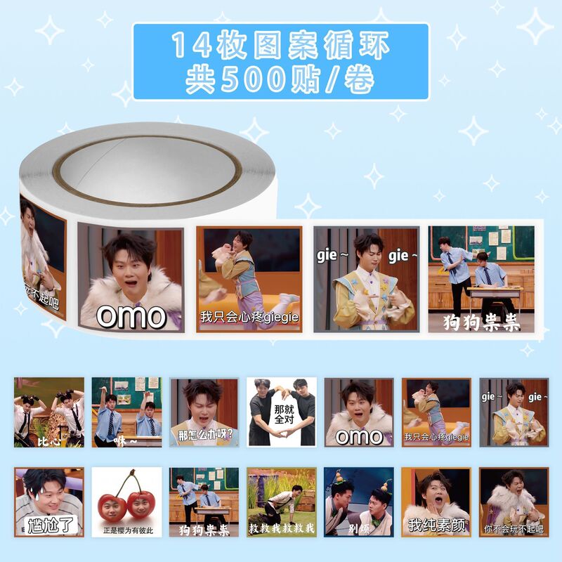 New Product】Popular and Delightful Wonderful Night Double High-Pitched Emoticon Sticker Roll, Highly Abstract Meme Stickers