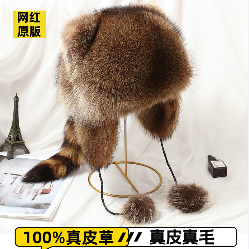 Little Raccoon Tail Hat, Real Fur, Women's and Children's Winter Warm Ear Protection Hat, Fox Fur, Rex Rabbit Fur Lei Feng Hat Little Raccoon Tail Hat, Real Fur, Women's and Children's Winter Warm Ear Protection Hat, Fox Fur, Rex Rabbit Fur Lei Feng Hat