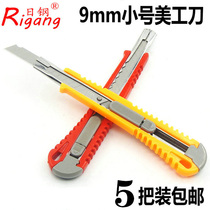 5 sets of Japanese steel RG-331 knife small art knife small knife small paper knife handmade knife art blade 9mm
