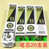 Wannian Sheng 2010 European standard neutral refill signature refill 0 5mm refill 20 pcs box