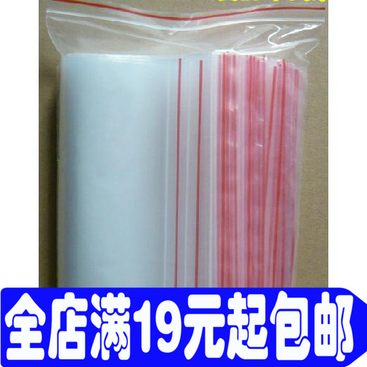 Zipper ziplock bag 240*360mm double-sided 6 silk PE packaging plastic bag ziplock bag