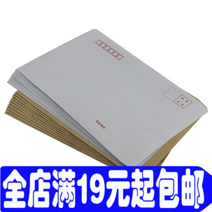 Post office standard envelope yellow envelope white kraft paper envelope bill salary paper bag can be mailed