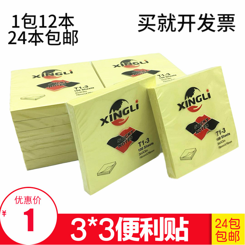 100 out-of-the-out convenience post-notice sticker with N sub-sticker self-adhesive notes matter Poo Strips Paper Color Convenience Stick four strips