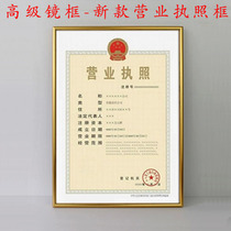 Full special A3 senior business license frame Gold red certificate frame plastic photo frame