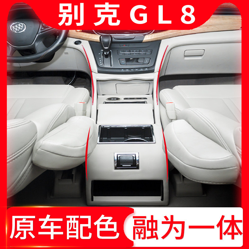 Buick GL8 armbox 28T central arm arm 25S special 652T fat head fish ES Lu Zhong 653T modified decoration