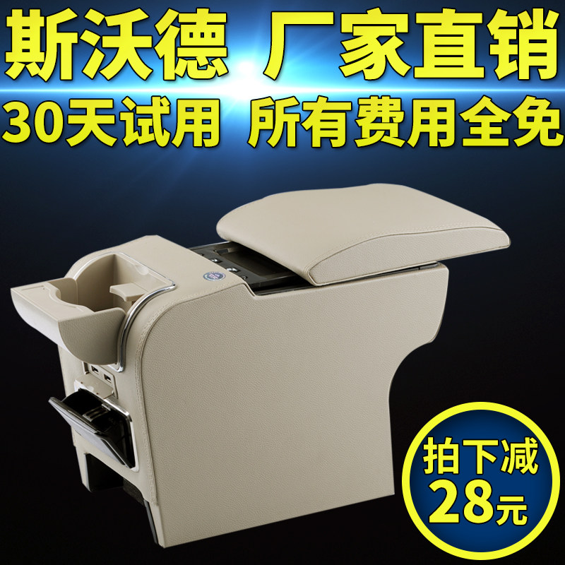Classic Xuan LIVINA Armrest Box Opener D50 D50 R50X R30 R30 Sunny Yida Private Central Hand Armrest Box
