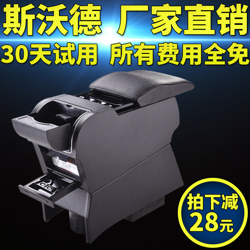 Sward Audi A1 armrest box A6 dedicated A4 retrofit 0102 0102 03 0405060708 hand armrests