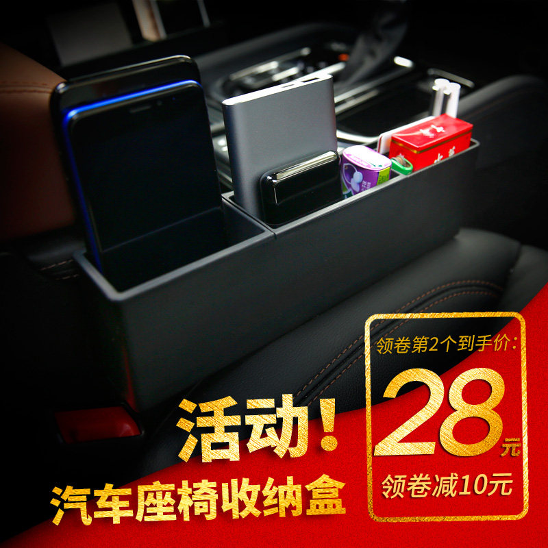 Car supplies storage box Car seat gap storage box Car decoration multi-function center control clip storage box