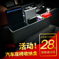 Car supplies storage box Car seat gap storage box Car interior decoration multi-function central control gap storage box