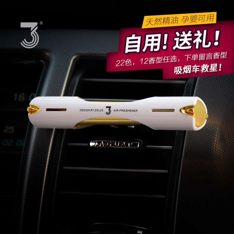 Car Perfume Car Extrusion Clamp Car Perfume Aromatic Fragrance Vehicle