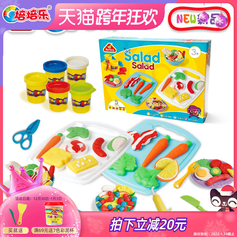 Peperle official Plasticine children safety color mud mold tools vegetable Chile children's toys
