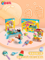 Peperle childrens colored mud ice cream ice cream play house Plasticine mold set tools childrens DIY toys