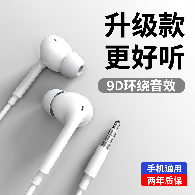 Headphones with wired in-ear applicable iPhone Apple 6s Huawei vivo vivo Xiaomi type-c phone nova5pro original P20P30 round hole A