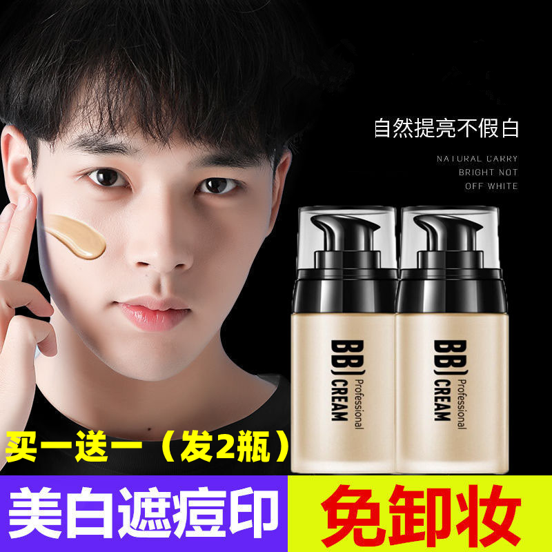 Men's special BB cream nude makeup Acne Print Isolation Sloth Vegan Powder Bottom Liquid Cream Cosmetics Beginners students