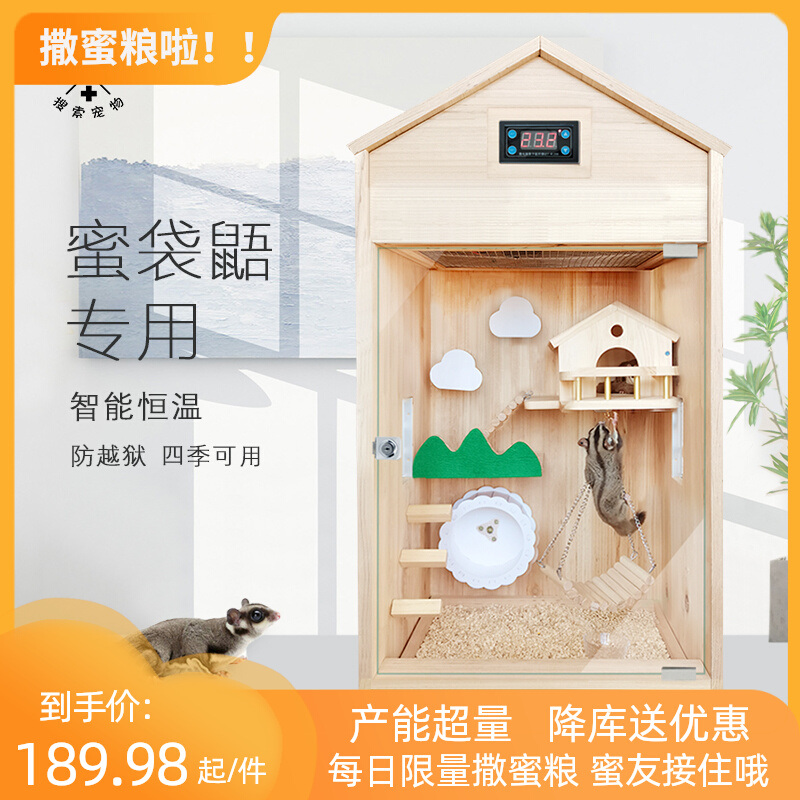 Honey bag cage cage parrot cage cage cage squirrel cage cage cage cage cage