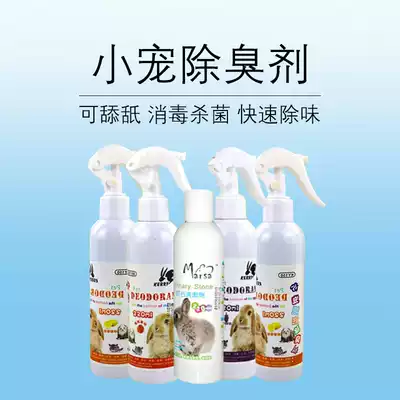 Hedgehog Deodorant Reptile Breeding Box Disinfection Deodorant Hamster Honey Bag Glider Cage deodorant Cleaner