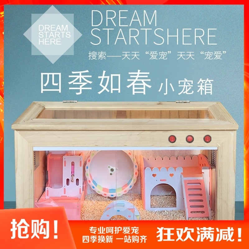 Hamster feeding box Guinea pig honey bag cage insulation wooden box hedgehog feeding box hamster cage oversized villa