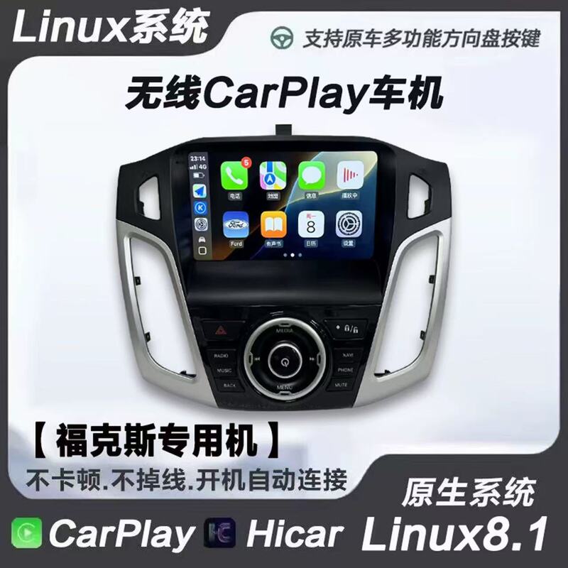 Ford Focus Original Car Style Wireless Carplay Car Navigation System with Linux 8.1 System All-In-One Unit Ford Focus Original Car Style Wireless Carplay Car Navigation System with Linux 8.1 System All-In-One Unit