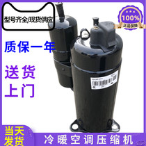 Original 1 P1 5p2P3P5p heating and cooling air conditioning compressor Refrigeration hang-up accessories Gree Midea Haier