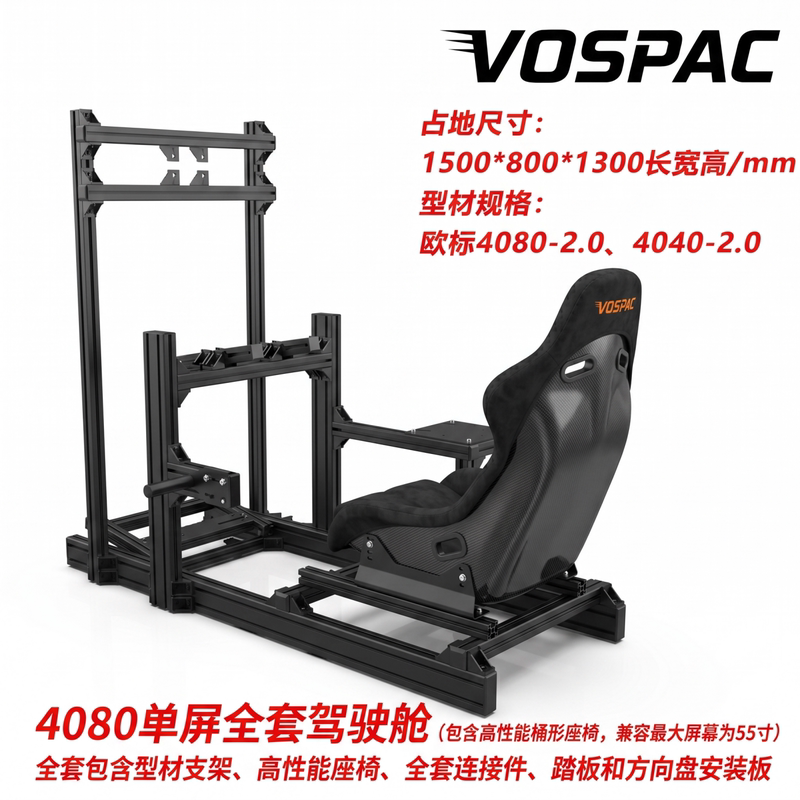 4080/3060 Aluminum Profile Racing Simulator Stand Logitech Simracing Moza Direct Drive High-Strength Driving Cockpit 4080/3060 Aluminum Profile Racing Simulator Stand Logitech Simracing Moza Direct Drive High-Strength Driving Cockpit