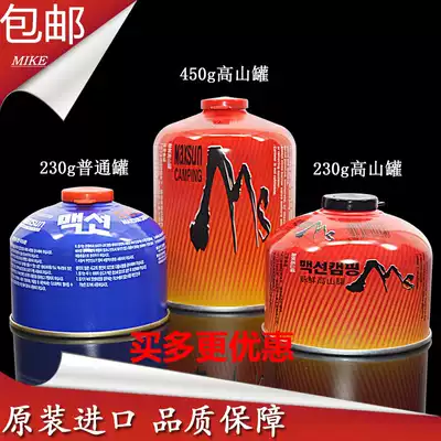 South Korea imported outdoor gas furnace liquefied butane propane mixed flat gas tank explosion-proof Alpine gas tank anti-drop