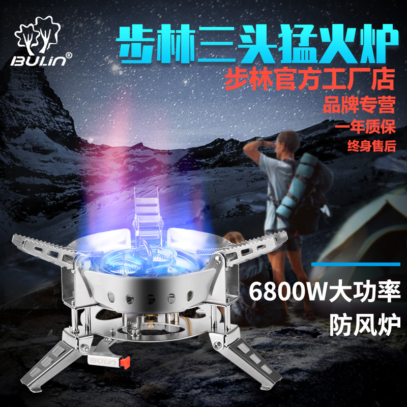 Bu Lin Shan Ding B17 outdoor windproof stove Portable stove head picnic gas stove Picnic folding three-head Meng Stove